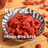 有机红枸杞（成都仓库-顺丰快递）| 130g/罐，来自青海格尔木，生产者：刘江丽【合作生产，公平贸易】 商品缩略图0