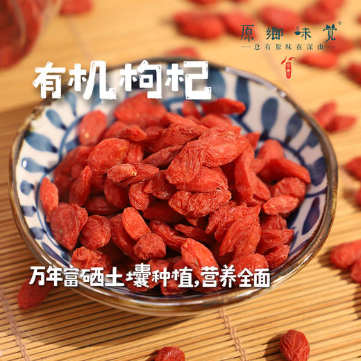 有机红枸杞（成都仓库-顺丰快递）| 130g/罐，来自青海格尔木，生产者：刘江丽【合作生产，公平贸易】 商品图0