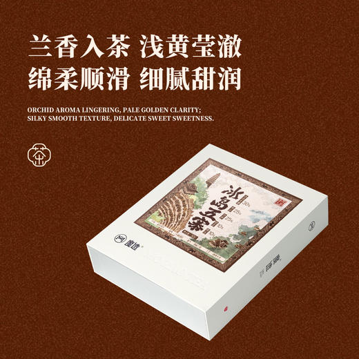 【魔造】冰岛五寨50g 商品图1