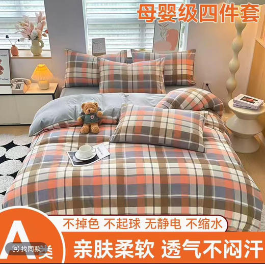 无印良品水洗棉四件套 商品图2