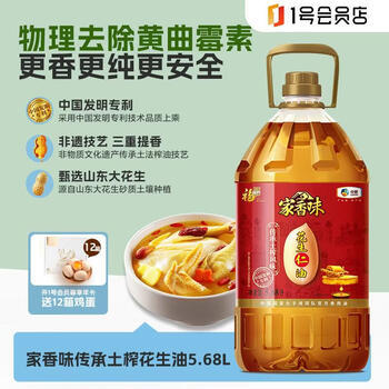 福临门食用油【保真花生油】家香味传承土榨花生油5.68L 中粮出品 /粮油调味 /食用油 /花生油 商品图8