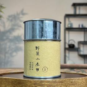 懂茶帝-武夷桐木关红茶野茶小赤甘50g