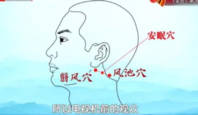 深度睡眠穴位