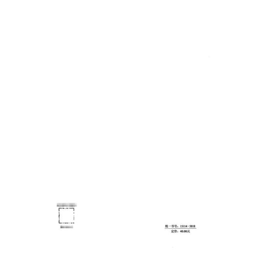公路工程无人机系统应用技术指南（T/CHCA 004—2026） 商品图1
