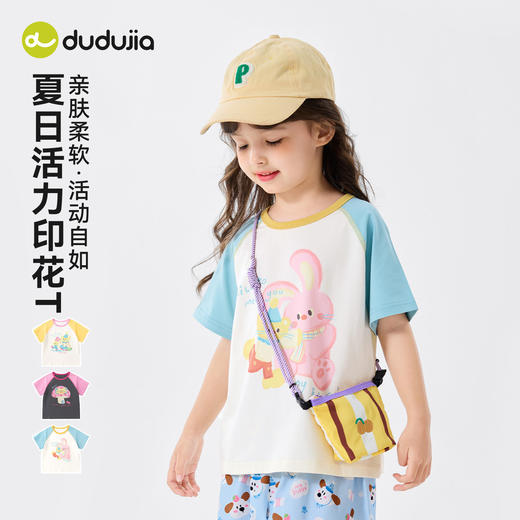 嘟嘟家童装女童短袖T恤夏装女宝插肩袖上衣夏装女孩衣服宝宝童装C6BTX370 商品图1