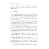 诸暨籍共产党人邑外活动纪实/红色诸暨03/诸暨市党史和地方志研究室编/浙江大学出版社 商品缩略图2