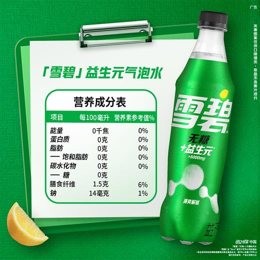可口可乐500ml雪碧纤维+汽水 商品图5