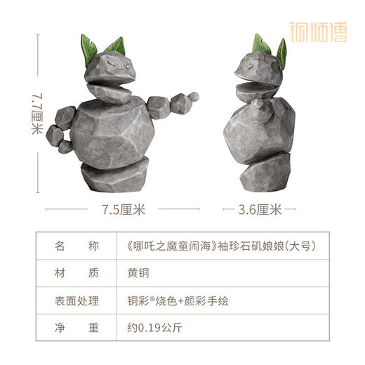 铜师傅 正版授权《哪吒之魔童闹海》袖珍石矶娘娘 潮玩手办铜摆件 商品图4