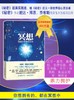 冥想 （《秘密》圆满实践版，《秘密》作者朗达拜恩、乔布斯推崇备至的成功法则！比尔盖茨、奥普拉、老虎伍兹、斯瓦辛格鼎力拥护！创造你想要的生活，你想拥有的，都在冥想中） 商品缩略图6