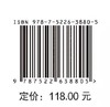 深远海风电发展研究（中国海上风电丛书） 商品缩略图4