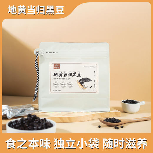地黄当归怀山醋黑豆  酸甜咀嚼香真材实料 古法熬制酸香浓郁 开袋即食醋泡黑豆200g/袋 商品图2