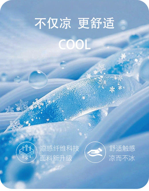 【PE冰感凉席三件套】立体透气网设计，吸湿排气！分子PE 凉感纤维，软乎乎云朵触感，舒适亲肤！可折叠收纳机洗！【LL-X】 商品图1