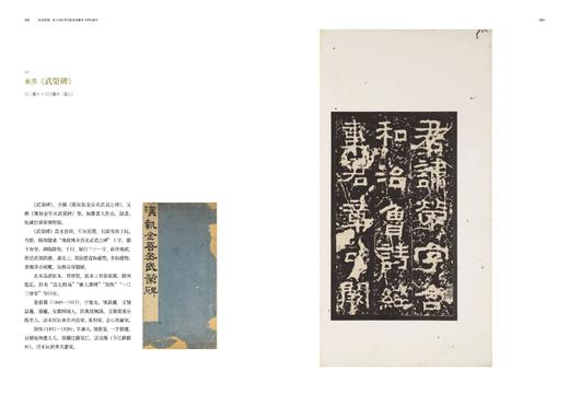 【仅供9册】《松菊清籁：浙大城市学院图书馆藏善本碑帖撷珍》，8开，精装，浙大城市学院图书馆编，杜鹏英、郭佳、成建权、周文芳、陈谊 编著，浙江大学出版社2025年一版一印，定价880，售价298元。 商品图1