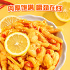 蜜雪冰城 脱骨鸡爪柠檬酸辣味 便携独立包装 商品缩略图2
