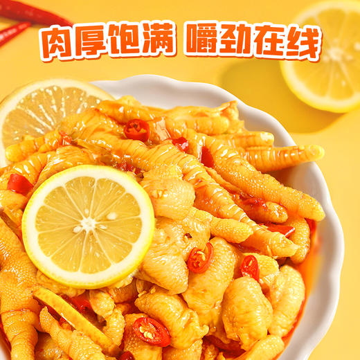 蜜雪冰城 脱骨鸡爪柠檬酸辣味 便携独立包装 商品图2