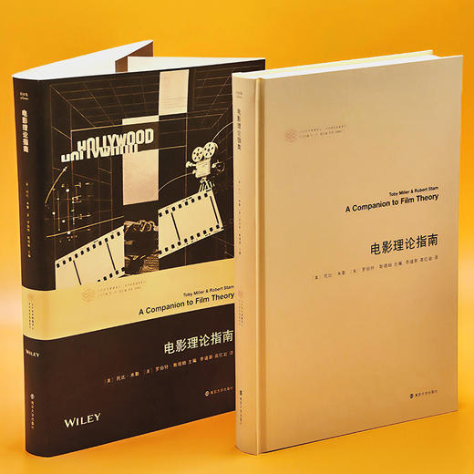 电影理论指南//当代学术棱镜译丛  [美]托比·米勒  [美]罗伯特·斯塔姆  主编 ，李道新 高红岩 译 商品图5