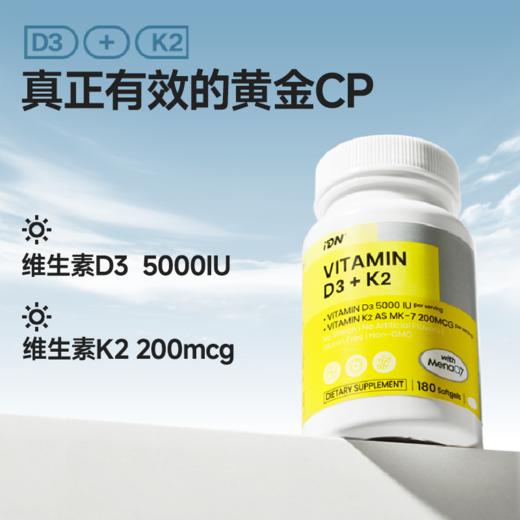 IDN理想营养 | 黄金组合维生素D3+K2 180粒/瓶 DK D3K2（跨境海淘商品不支持7天无理由退换） 商品图1