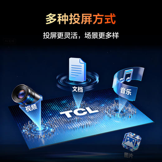 【新品上市】TCL电视 43V8M Pro 43英寸 高色域 1.5GB+32GB大内存 投屏 商品图3