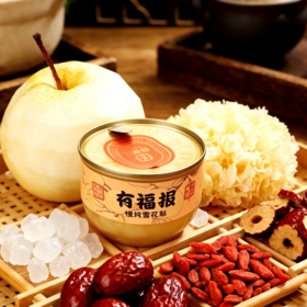 有福报慢炖雪花梨300g/罐