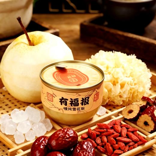 有福报慢炖雪花梨300g/罐 商品图0