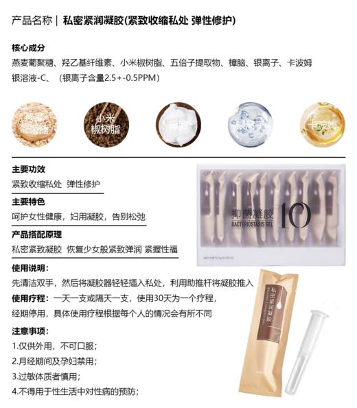 plws-私密抗菌凝胶（10支装）私密 商品图4