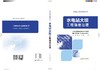 水电站大坝工程隐患治理 商品缩略图2