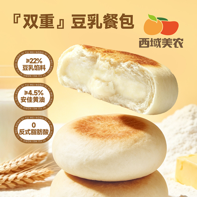 西域美农豆乳餐包405g豆乳夹心面包整箱营养早餐手撕面包学生点心 一箱9个左右