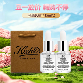 五一嗨购季【全球购】KIEHL'S 科颜氏精华15ml/50ml /100ml/115ml净透肌肤·现货速达