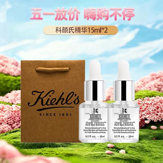 五一嗨购季【全球购】KIEHL'S 科颜氏精华15ml/50ml /100ml/115ml净透肌肤·现货速达 商品图0