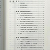 被遮蔽的东南之美：三国孙吴文学与文献研究   陈娅妮  著 商品缩略图3