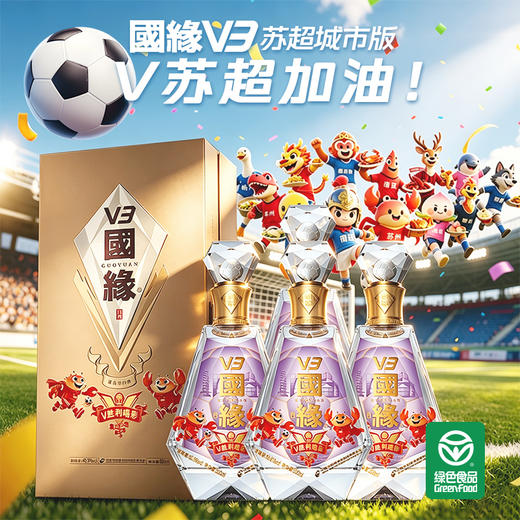 国缘 40.9度 V3 苏超城市版 浓香型 白酒 500ml*4瓶 商品图8