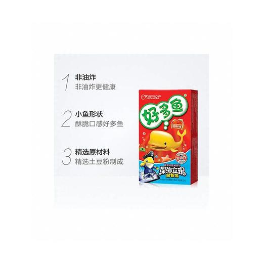 好丽友33g茄汁味好多鱼 商品图1