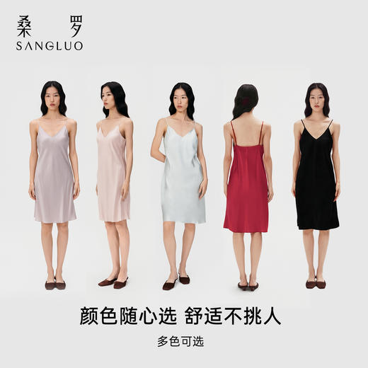 【免穿文胸】桑罗桑蚕丝吊带裙带胸垫打底真丝裙外穿家居服礼物 商品图4