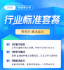 2026年中级审计师-行业标准套餐 商品缩略图0