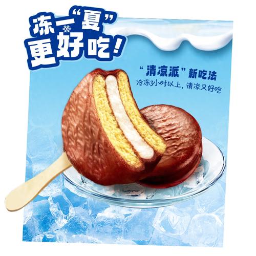 好丽友222g6枚巧克力派 商品图1
