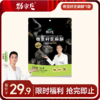  奇亚籽芝麻酥  96g/袋[99任选五件]  商品缩略图0