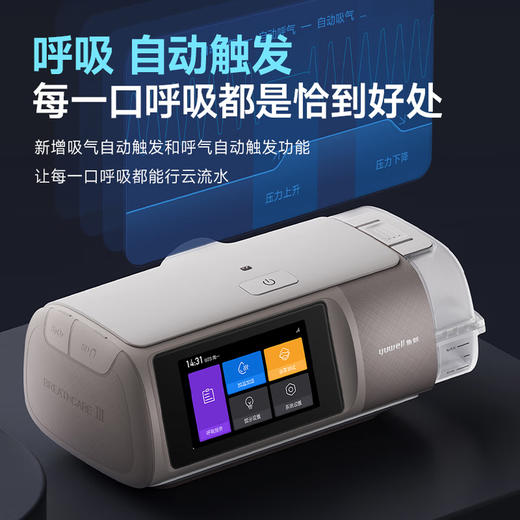 鱼跃YH-925A呼吸机双水平全自动家医用老人慢阻肺排二氧化碳 商品图3
