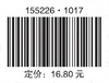 电力防人身事故重点安全措施系列 预防火灾事故口袋书 商品缩略图2