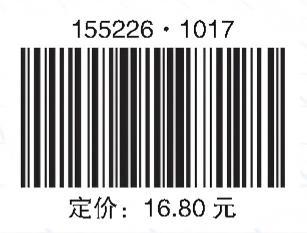电力防人身事故重点安全措施系列 预防火灾事故口袋书 商品图2