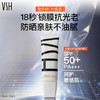 【自营】VSH薇氏白 光盾盾防晒乳 SPF50+ PA+++  面部身体防晒 保湿舒缓 50g*2 商品缩略图1
