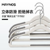 MAYNOS宽肩无痕防滑衣架|挂衣不变形不起包，防滑承重强 商品缩略图10