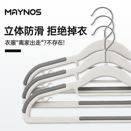 MAYNOS宽肩无痕防滑衣架|挂衣不变形不起包，防滑承重强 商品图10