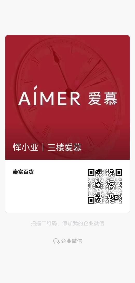 【特价】3楼爱慕 24SS丝润长袖分身套装AM469621 吊牌价2699 商品图12