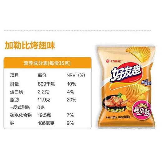 好丽友37g*3薯片超值装 商品图6