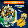 【新品】森宝积木英雄机动战队大作战盲盒夔龙积木人拼装玩具礼物 商品缩略图2