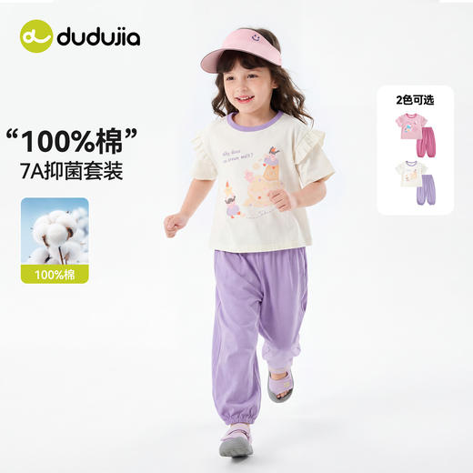 【纯棉】嘟嘟家女童套装纯棉儿童短袖裤子夏季薄款宝宝抑菌童装C6BTZ225 商品图3