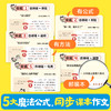 把古诗词写进作文 商品缩略图4