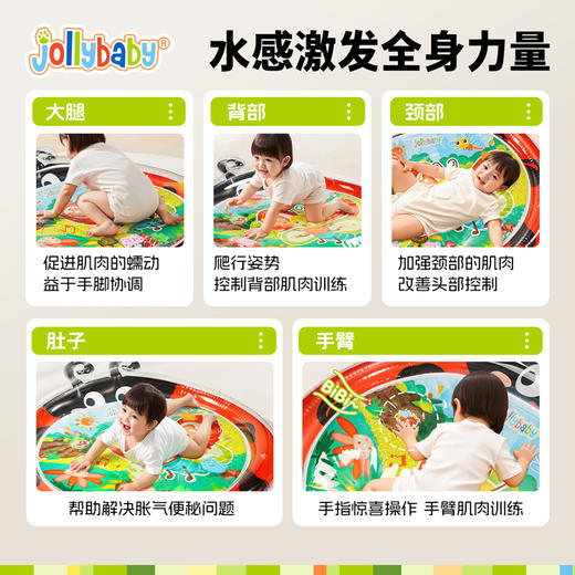 【云优选】jollybaby拍拍水垫婴儿学爬神器爬行引导0-1岁宝宝夏季玩水玩具（注水后不支持退货退款，介意慎拍） 商品图4