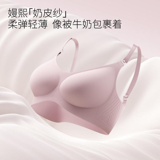 【内衣内裤专场】EMXEE嫚熙小奶皮哺乳内衣聚拢防下垂怀孕期专用产后喂奶文胸罩 商品图4