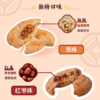 【喜月礼承】广府味道三剑客 合桃酥/合桃酥-红枣味/鸡仔饼-南乳味 168克/袋 商品缩略图6